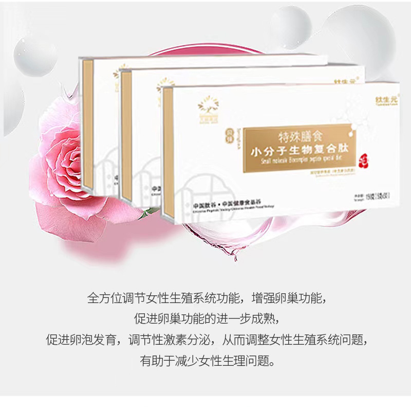 小分子生物復合肽特殊膳食(回彈)_08.jpg