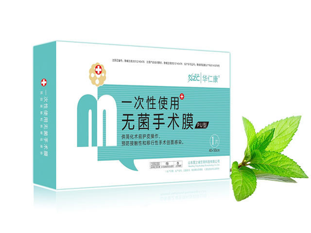 一次性使用無菌手術膜.jpg