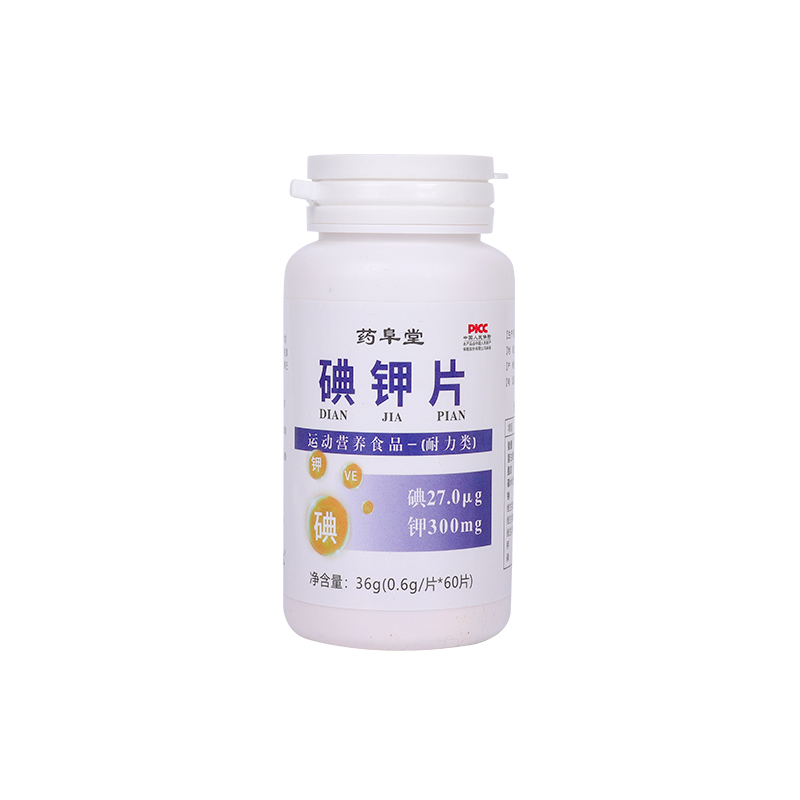 碘鉀片.jpg