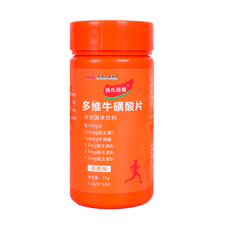 多維牛磺酸.jpg