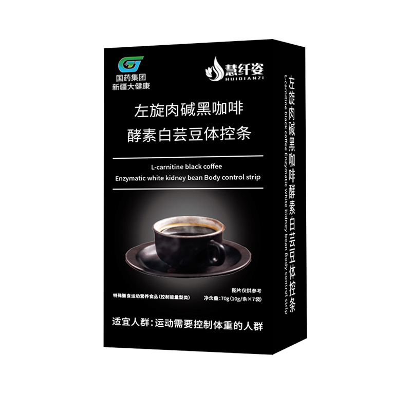 左旋肉堿黑咖啡.jpg