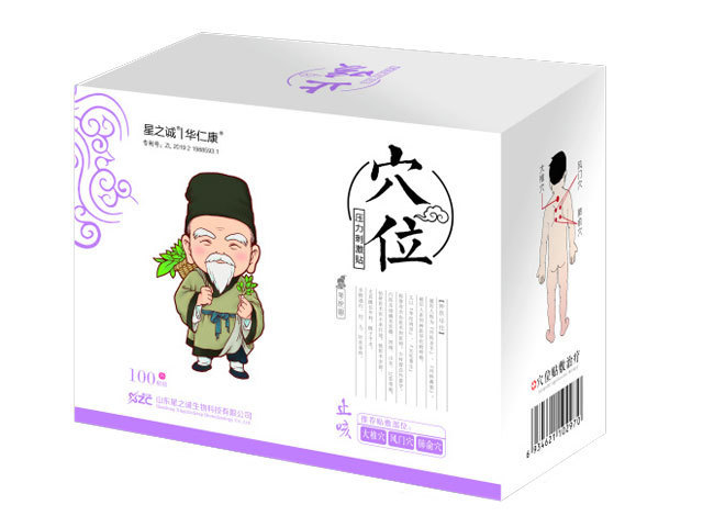 穴位壓力刺激貼（止咳）.jpg
