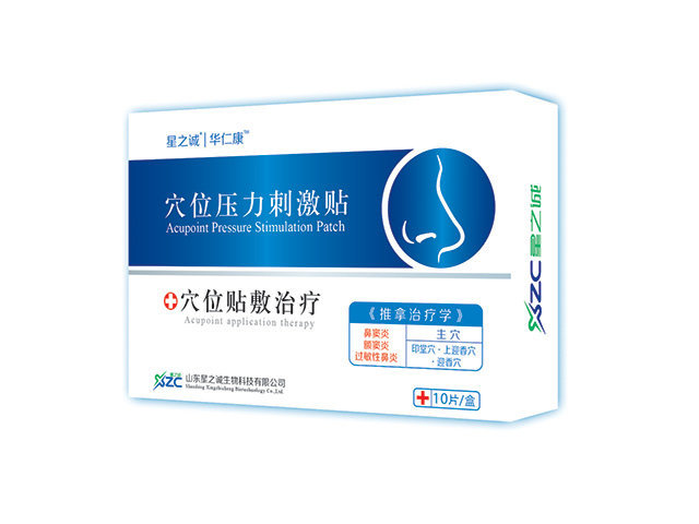 穴位壓力刺激貼（鼻炎）.jpg