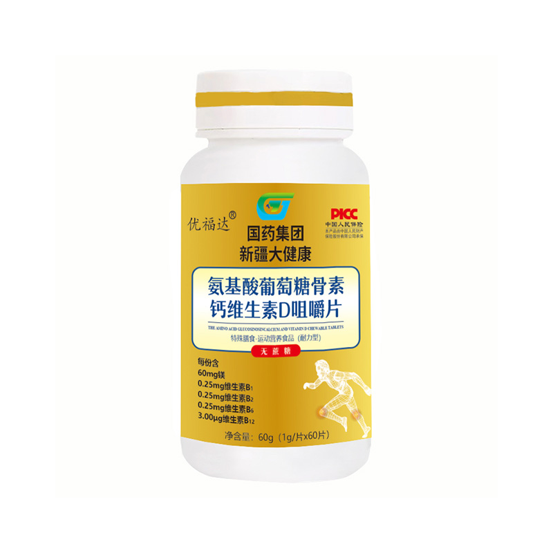 氨基酸葡萄糖骨素鈣維生素D咀嚼片.jpg