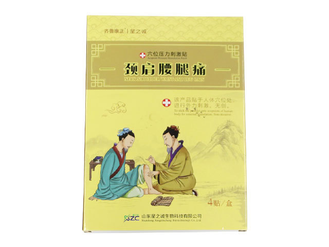 穴位壓力刺激貼（頸肩腰腿痛）1.jpg