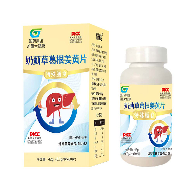 奶薊草葛根姜黃片.jpg