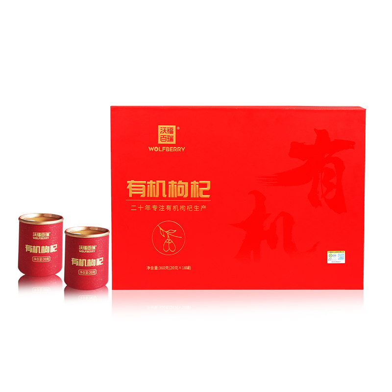 有機枸杞360g高端禮盒.jpg