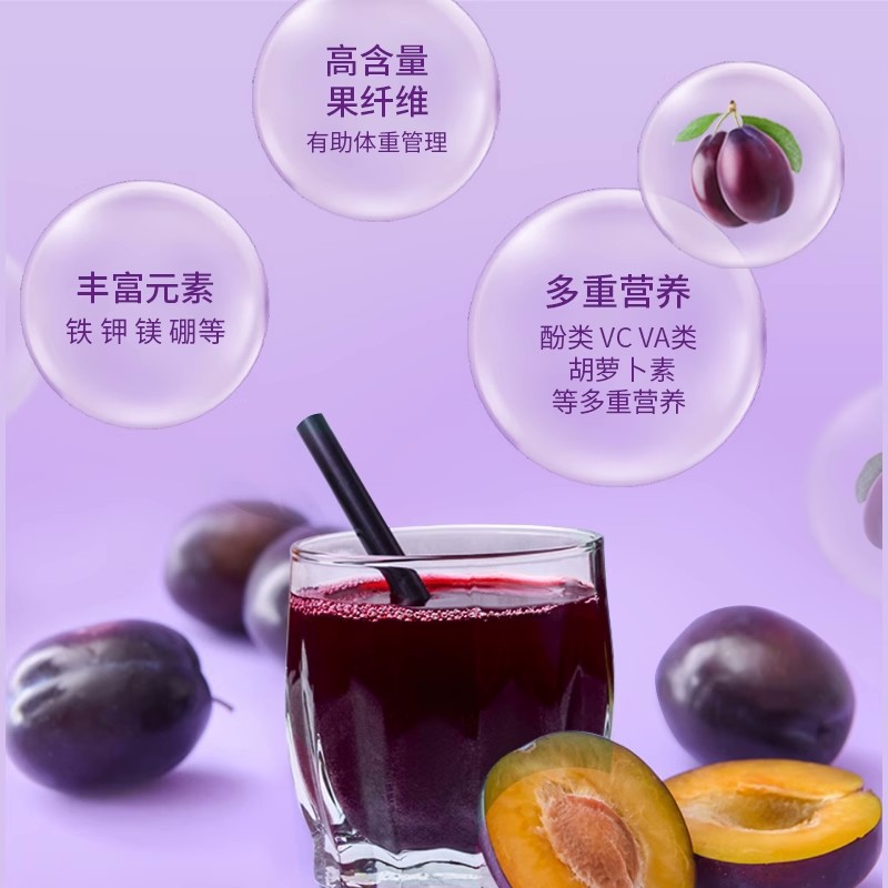 西梅體重控制飲30ml 10袋特殊膳食運動營養食品控制能量西梅原漿3.jpg