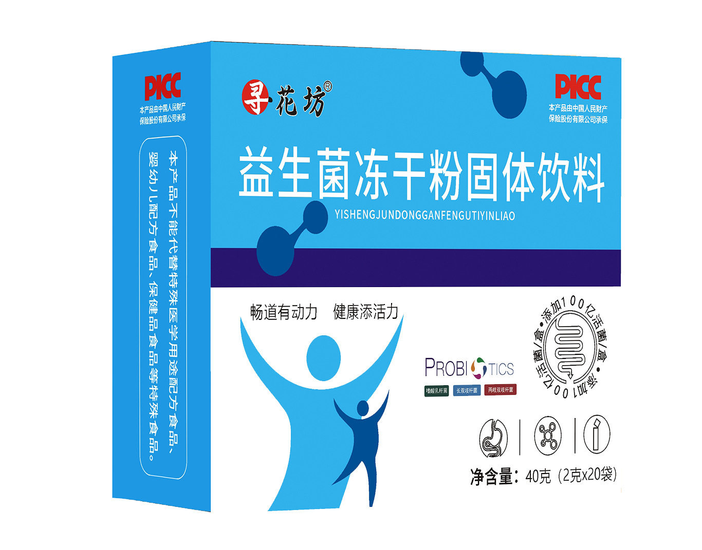 益生菌凍干粉益生元腸道大人調理腸胃雙歧桿菌腸道活性一件代發4.jpg