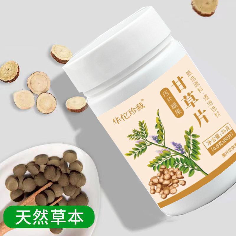 甘草片0.6g 60壓片糖果現貨大貨羅漢果甘草含化糖2.jpg