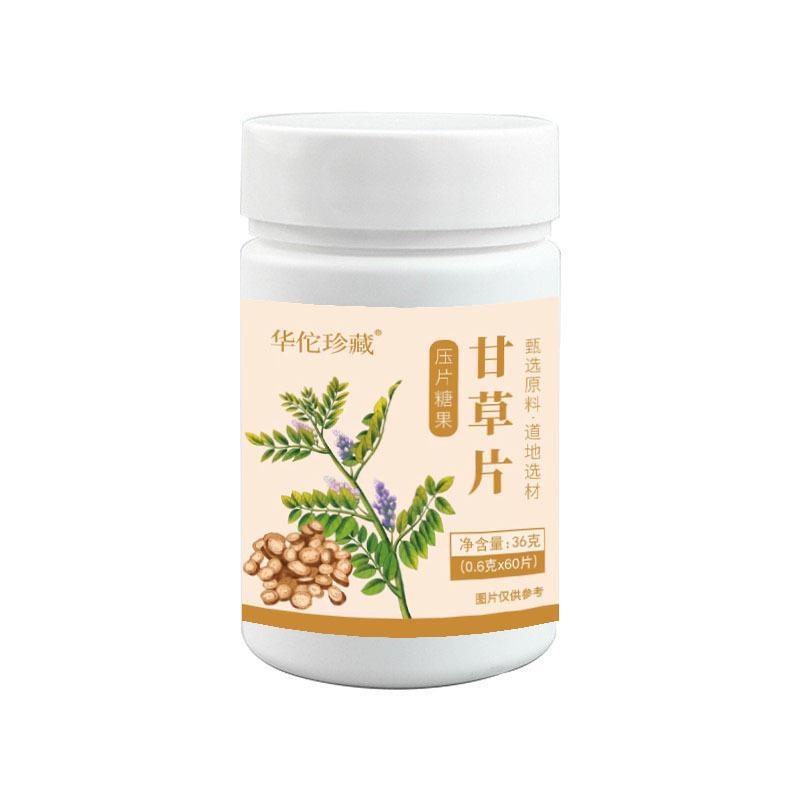 甘草片0.6g 60壓片糖果現貨大貨羅漢果甘草含化糖5.jpg