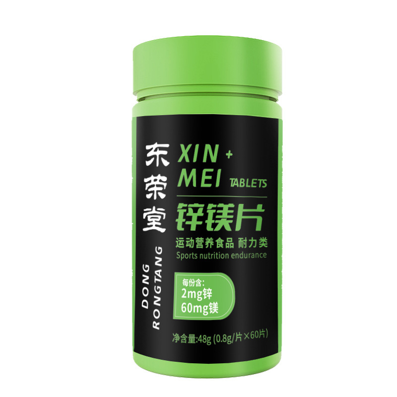 鋅鎂片運(yùn)動營養(yǎng)食品60片耐力類維生素B1B2B6一件代發(fā)特殊膳食食品5.jpg