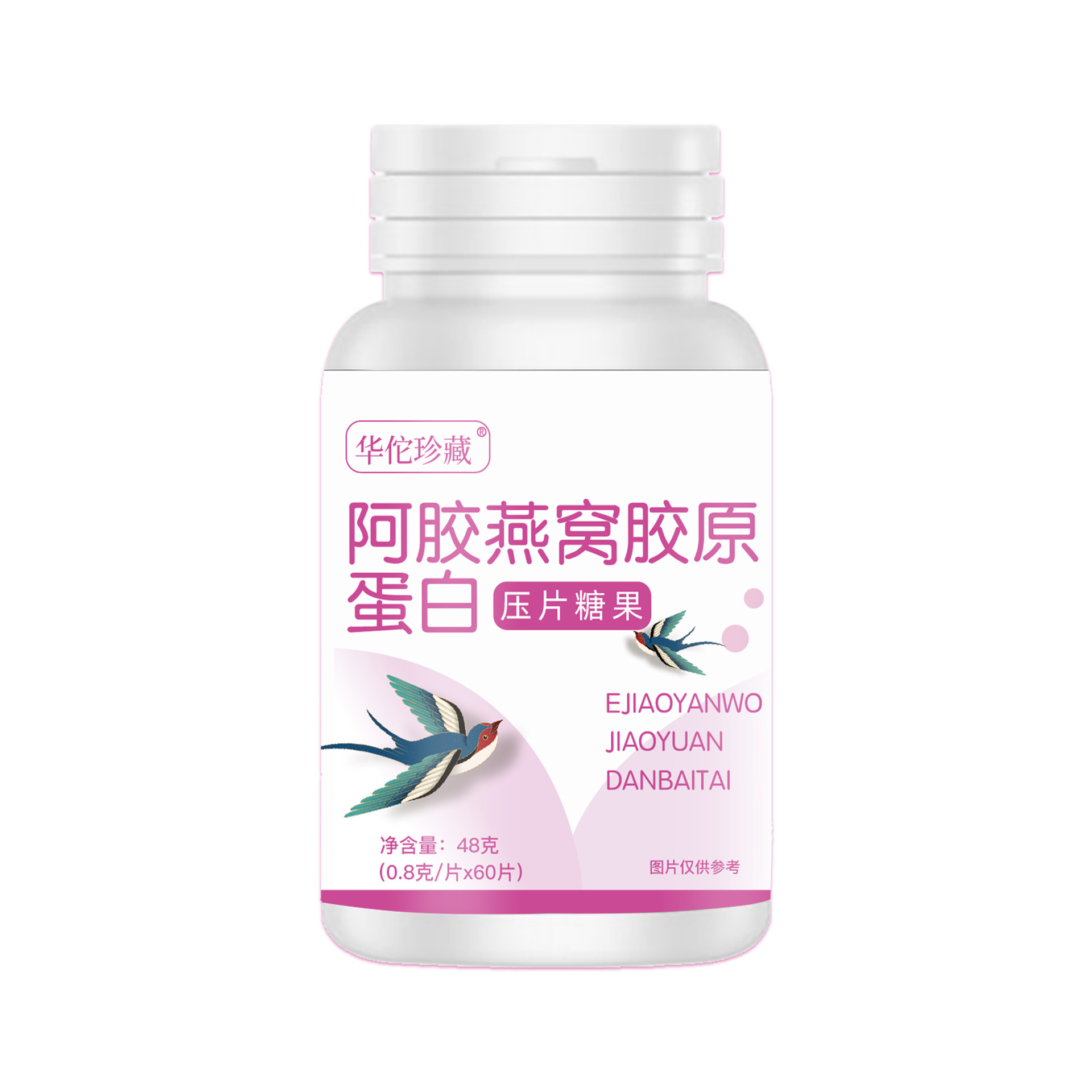 阿膠燕窩膠原蛋白片0.8g 60片壓片糖果廠家代發燕窩蛋白含片4.jpg