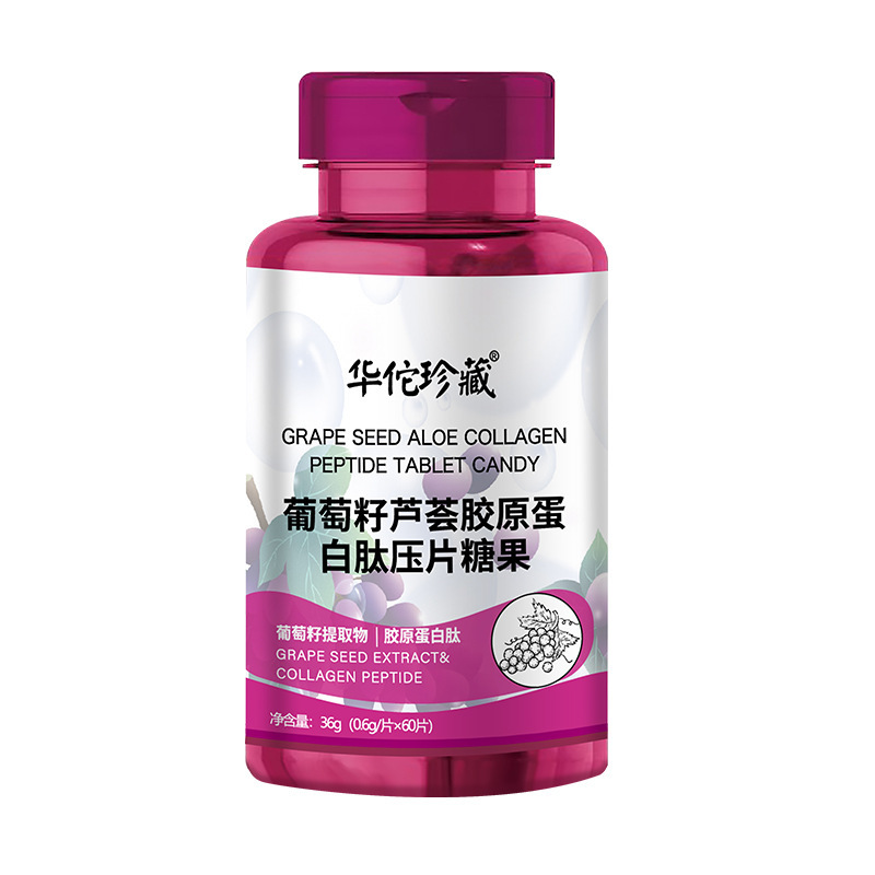 葡萄籽蘆薈膠原蛋白肽壓片糖果抖音爆品主播一件代發膠原蛋白肽4.jpg