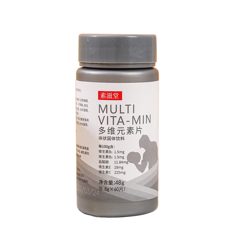 素滋堂多維元素片塊狀固體飲料復(fù)合維生素B1B2EC男士多維元素片5.jpg