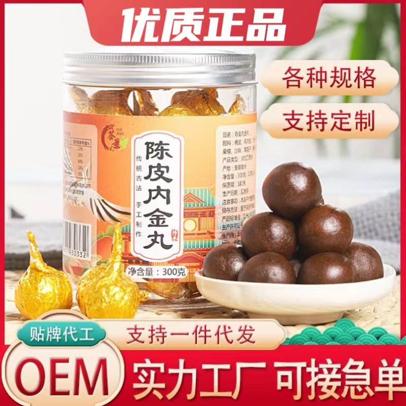 陳皮內金丸300g雞內金丸劑胖福丸子批發一件代發1.jpg