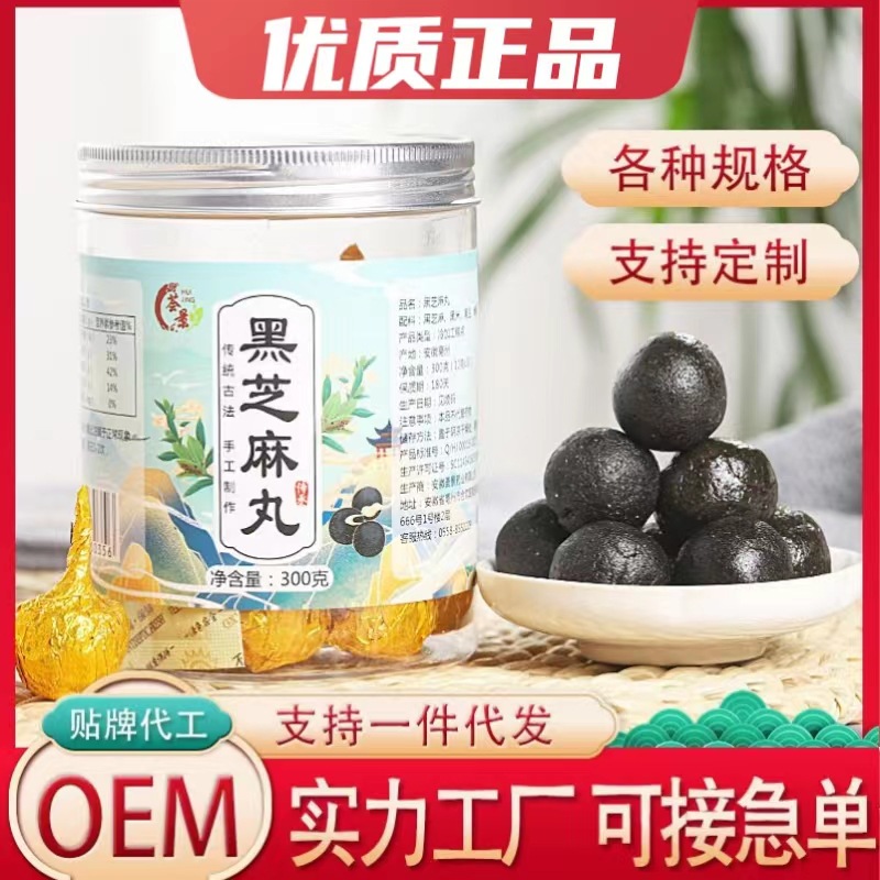 純手工黑芝麻丸即食袋裝九曬九蒸正品獨立小包裝手工健康養(yǎng)生零食1.jpg