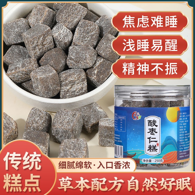 酸棗仁糕250克茯苓糕百合蓮子糕黑芝麻抖音代發同款1.jpg