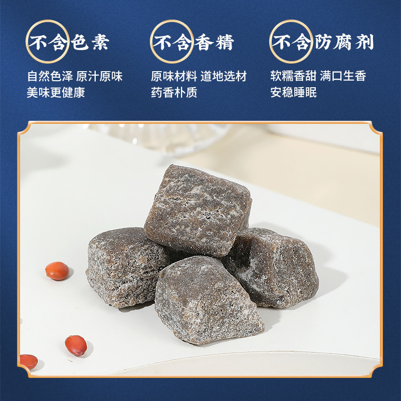 酸棗仁糕250克茯苓糕百合蓮子糕黑芝麻抖音代發同款3.jpg