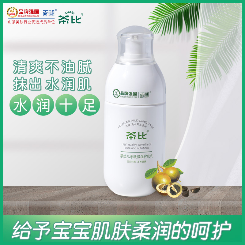 茶比親膚保濕護膚乳.jpg