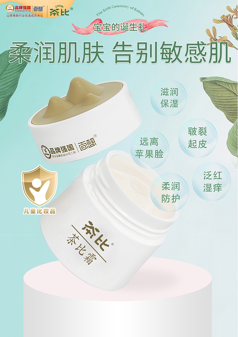 百想茶比霜1.jpg