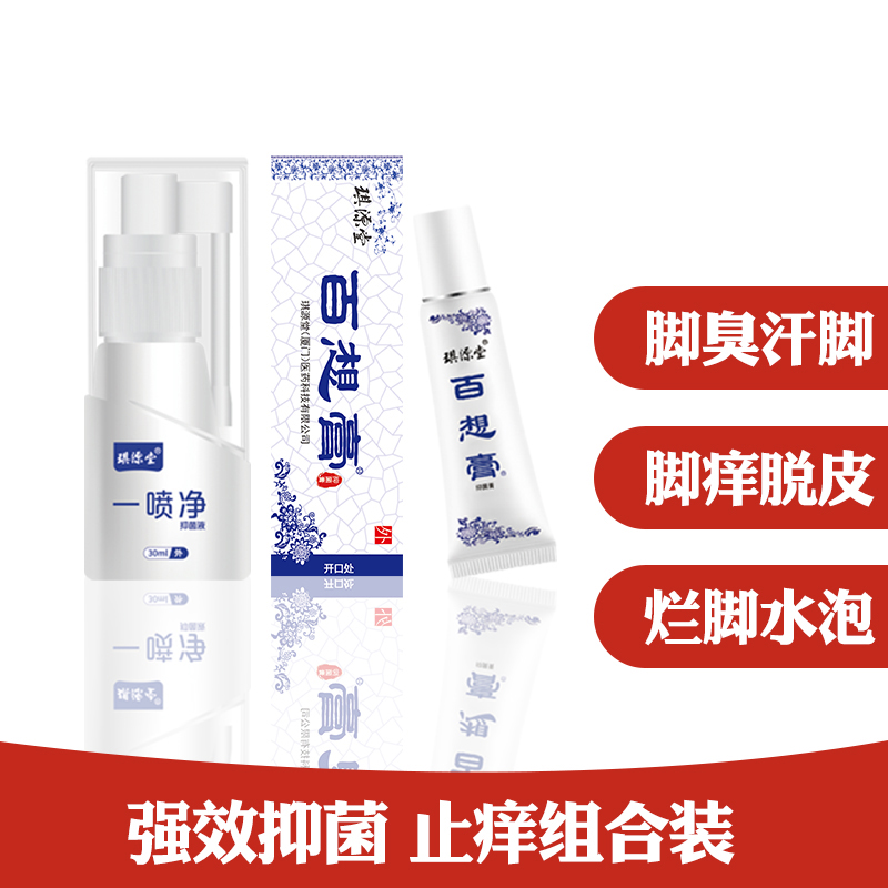 百想膏.jpg