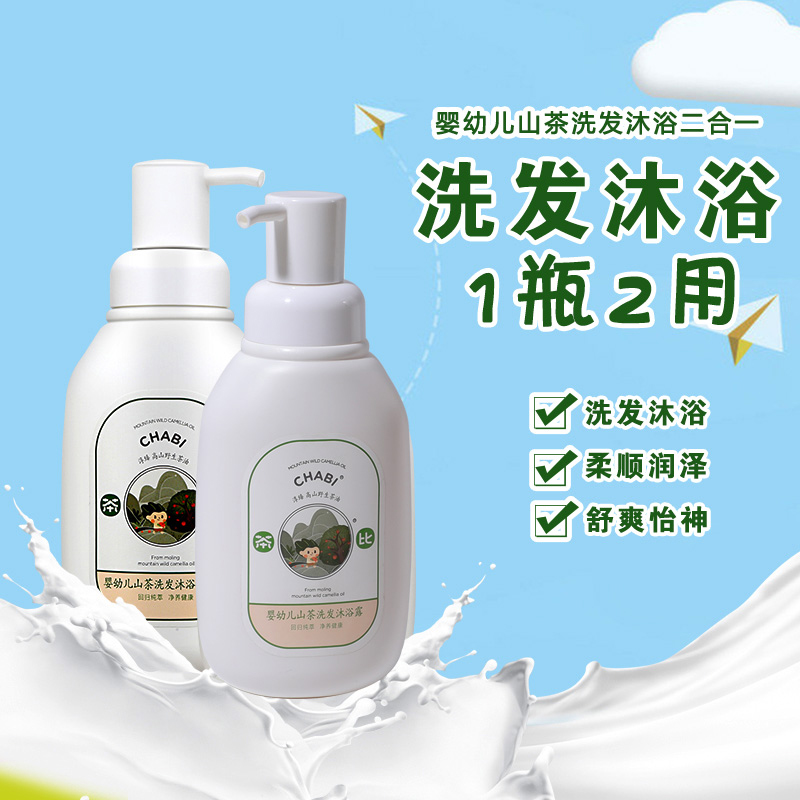 山茶洗發(fā)沐浴二合一代加工OEM代工-研發(fā)生產(chǎn)一站式服務(wù)