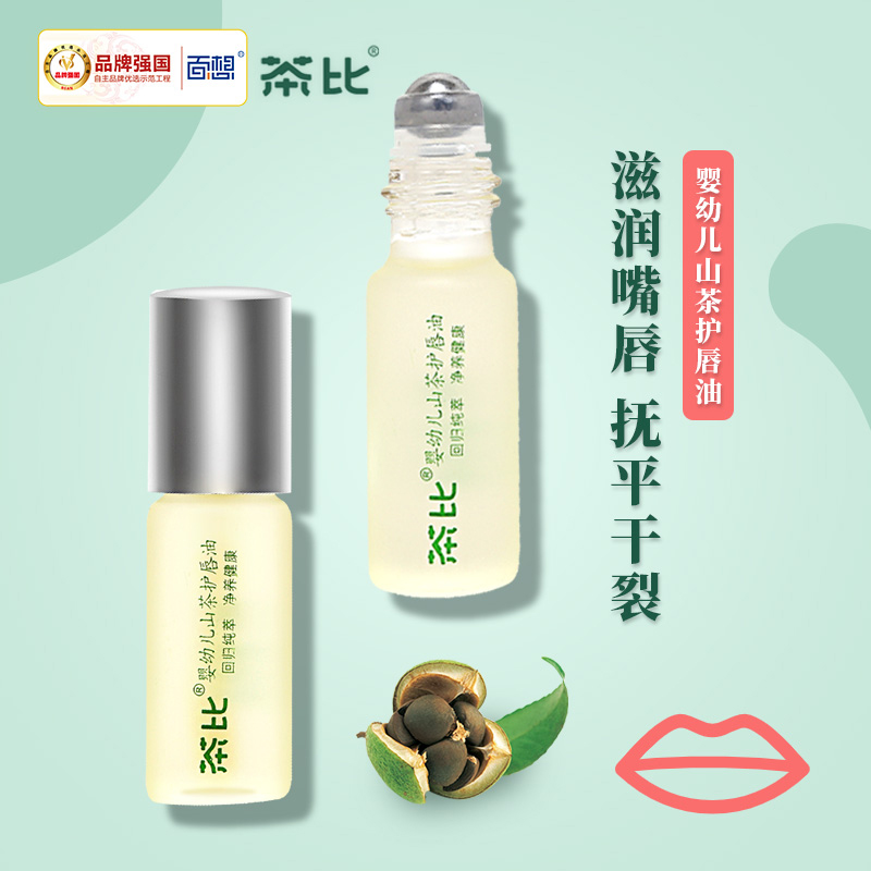 護(hù)唇膏代加工,提供定制、研發(fā)、包裝設(shè)計(jì)、營(yíng)銷全案服務(wù)