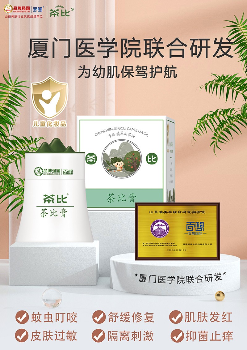 護膚霜抑菌膏山茶油保濕霜貼牌OEM定制代加工,一站式OEM護膚霜抑菌膏山茶油保濕霜代加工貼牌源頭工廠
