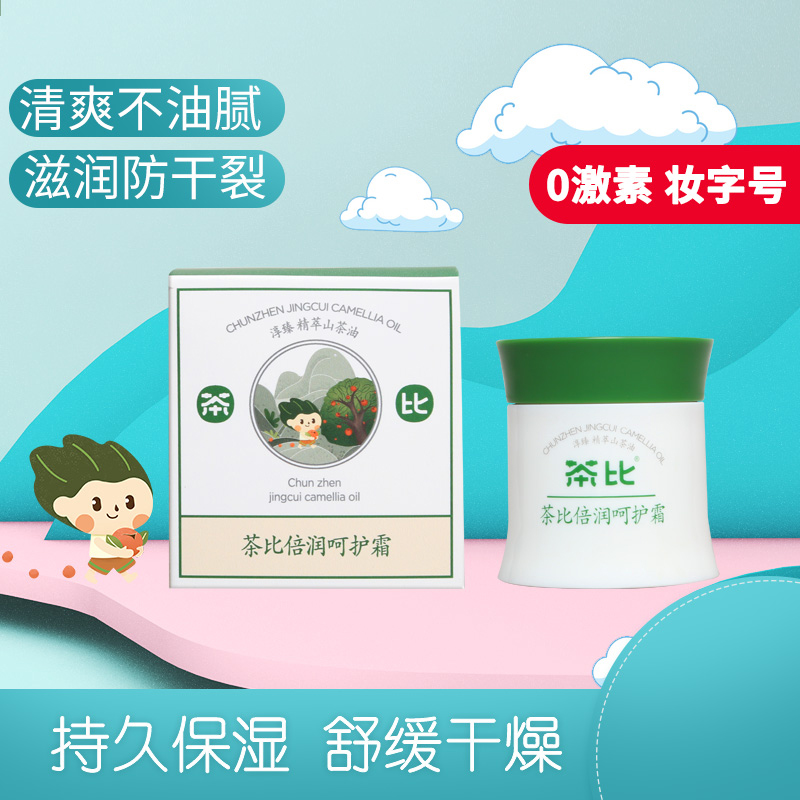 妝字號(hào)護(hù)膚霜OEM貼牌,上百款成熟配方為你量身定做