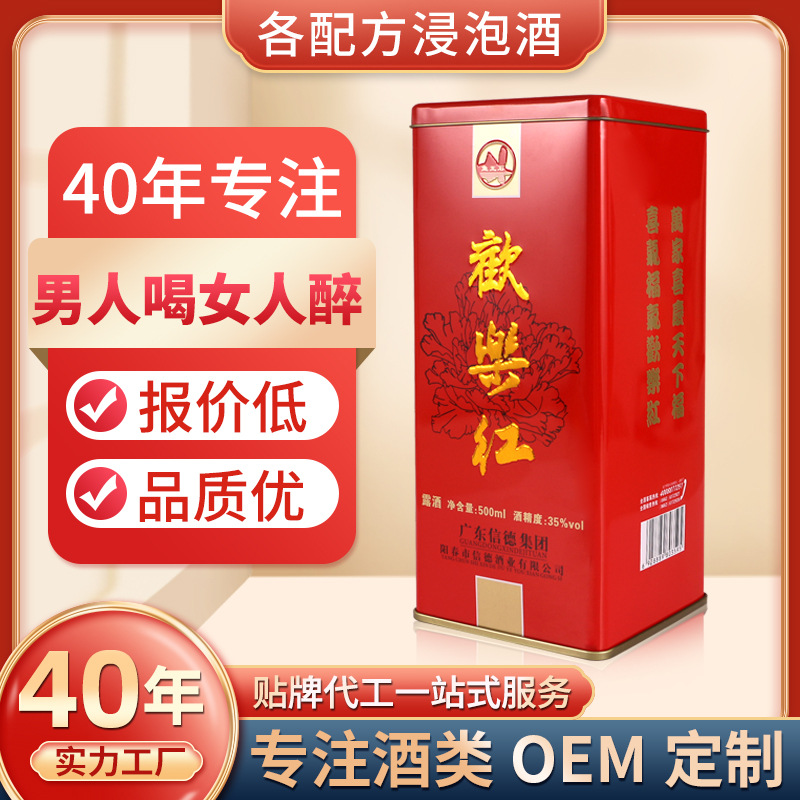 歡樂紅米酒 玉冰燒廠家現貨直銷 藥材浸泡酒 白灑人參鹿鞭酒加 工.jpg