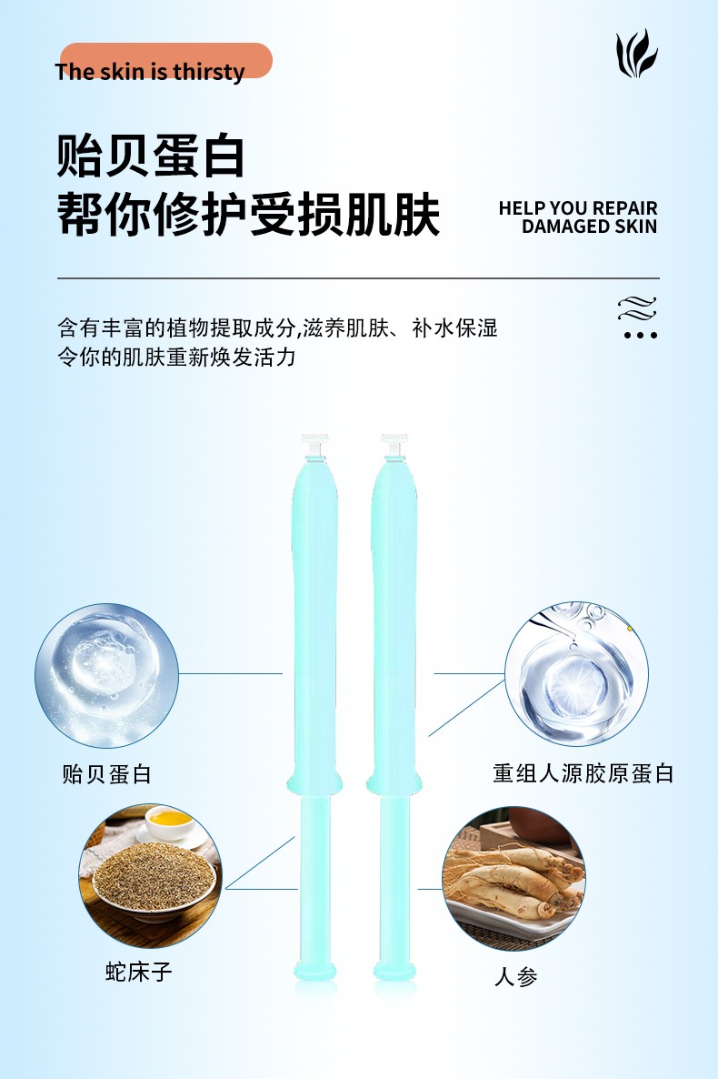 貽貝凝膠·詳情頁_04.jpg