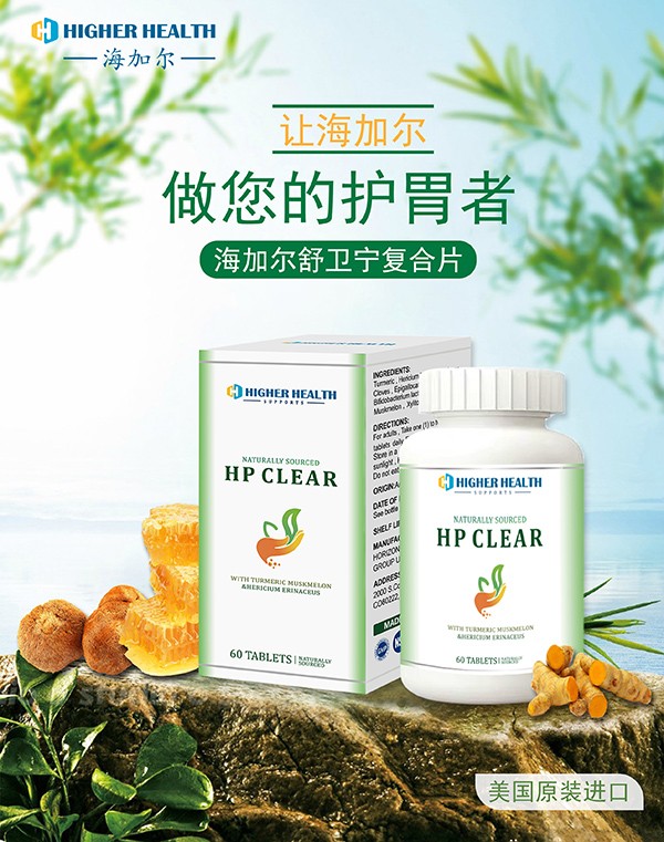 海加爾舒衛寧復合片(幽門螺旋桿菌)1.jpg