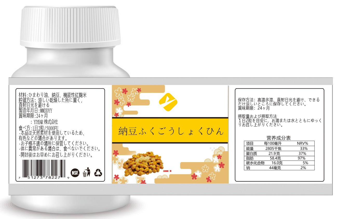 納豆激酶軟膠囊.jpg