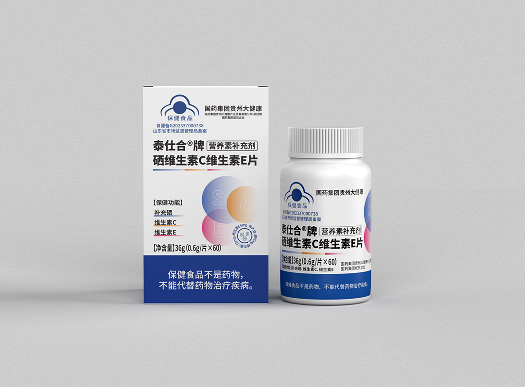 硒維生素C維生素E咀嚼片1.jpg