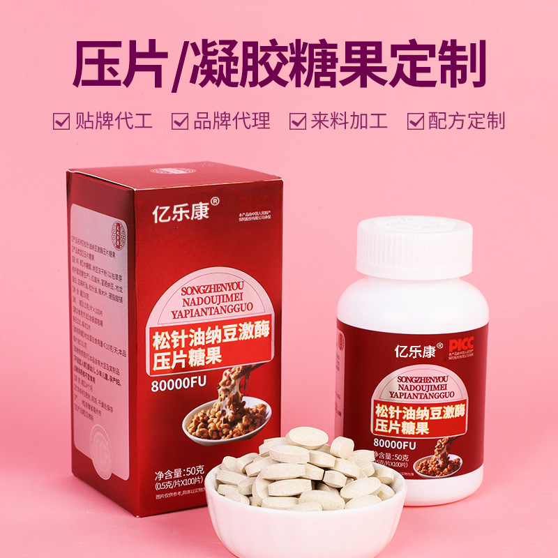 松針油納豆激酶壓片糖果瓶裝50g支持直播代發大量現貨日期新鮮.jpg