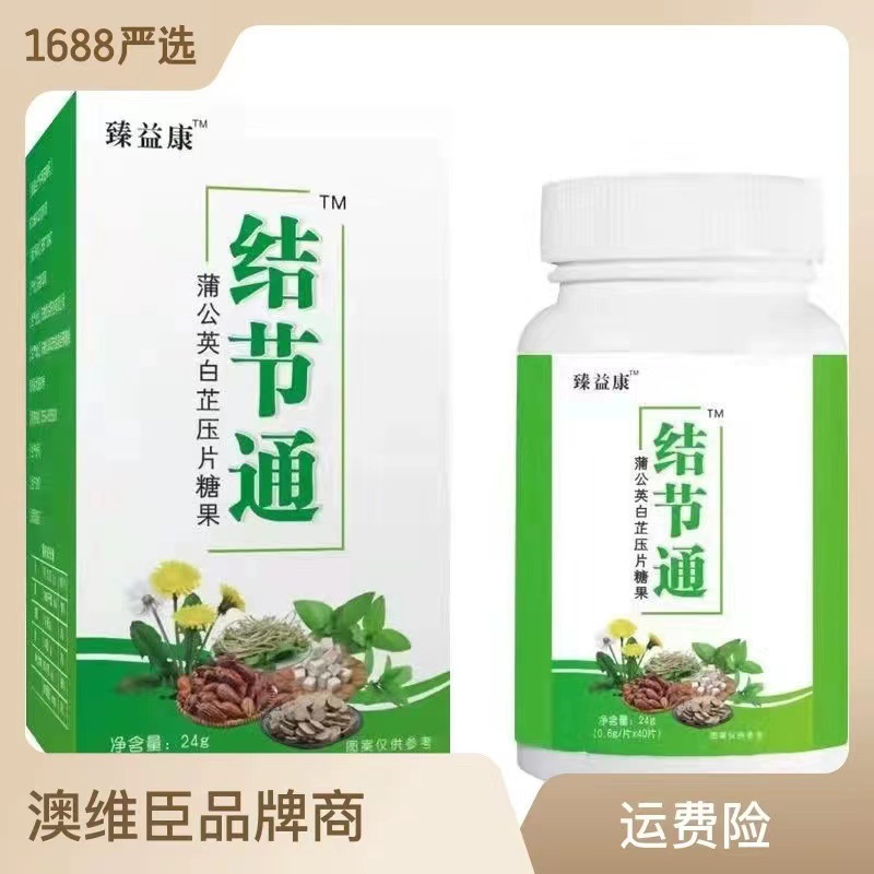 結節通蒲公英白芷壓片糖果 甲狀腺 淋巴節.jpg