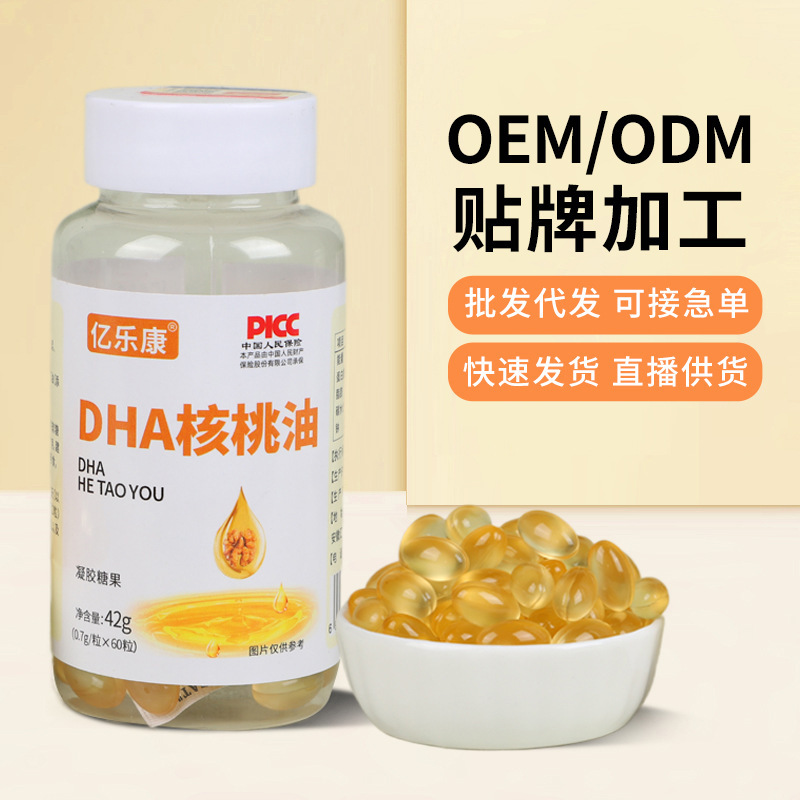 DHA核桃油凝膠糖果學生成人記憶力亞麻籽油膳食纖維微量元素.jpg