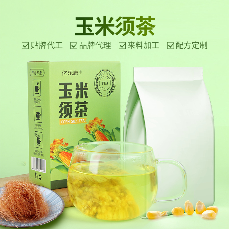 玉米須茶夏季解膩茶熬夜茶休閑男女元氣茶 支持各平臺代發.jpg