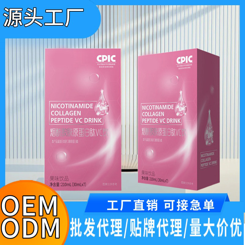 膠原蛋白肽口服液現(xiàn)貨批發(fā)煙酰胺美白飲貼牌定制蝦青素透明質(zhì)酸鈉.jpg