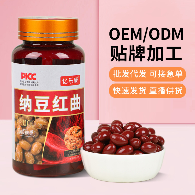 嚴選納豆紅曲膠囊凝膠中老年納豆激酶微量元素亞麻籽油軟膠囊60粒.jpg