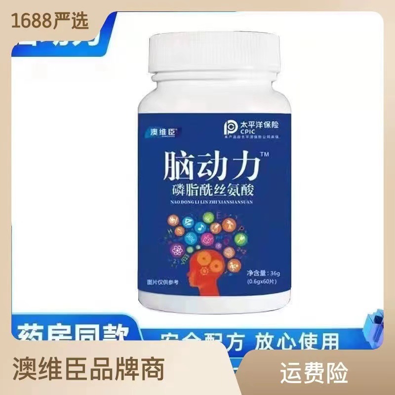 一件代發腦動力.jpg