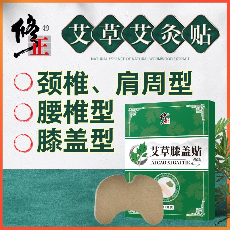 修.正艾草膝蓋貼關節膝蓋專用熱帖12貼.jpg