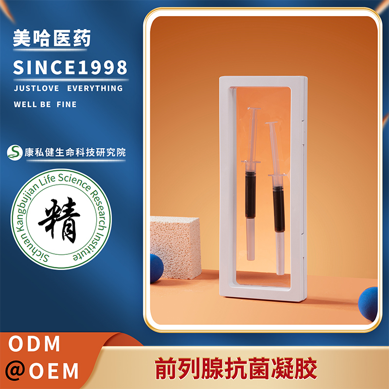 前列腺抗菌凝膠.jpg