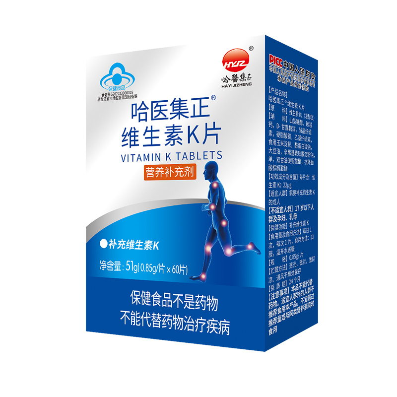 哈醫集正維生素K片貼牌代加工,我們努力為您服務