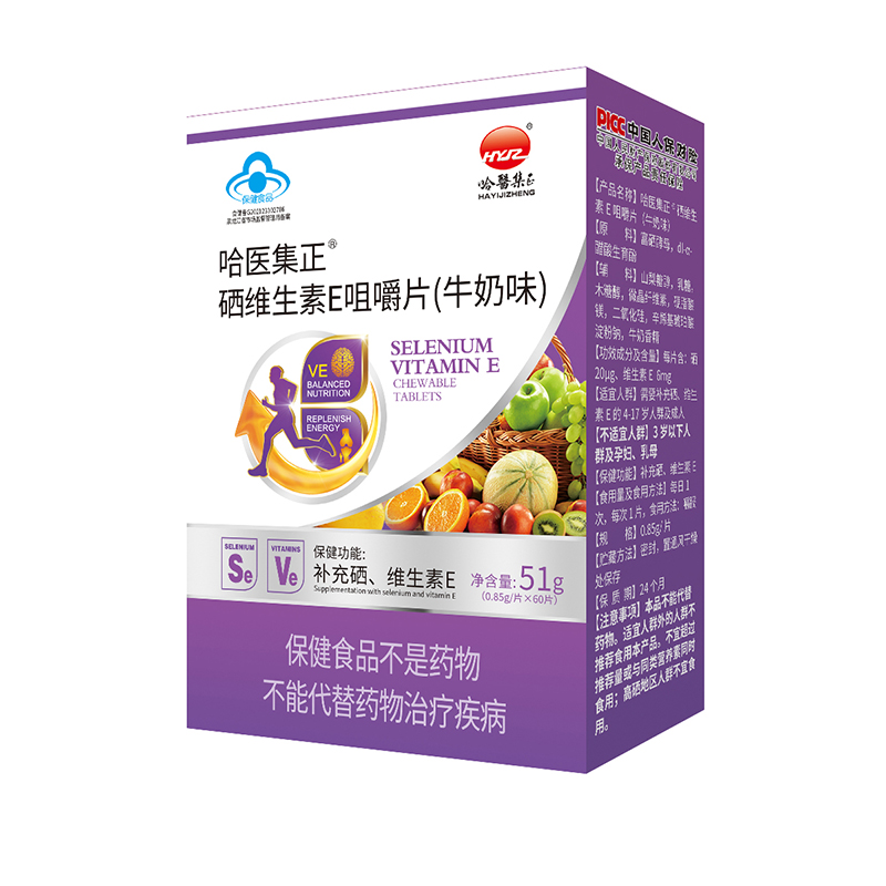 哈醫集正硒維生素E咀嚼片.jpg