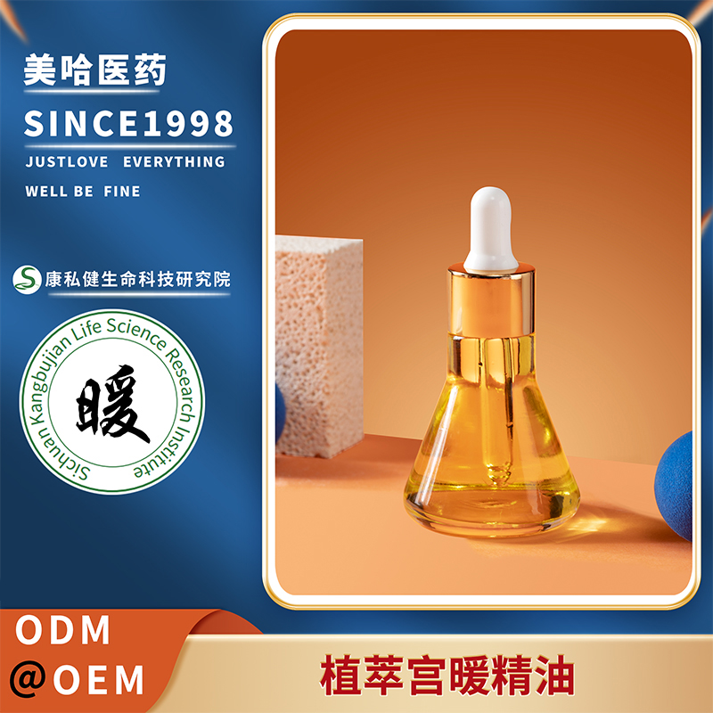 植萃宮暖精油.jpg
