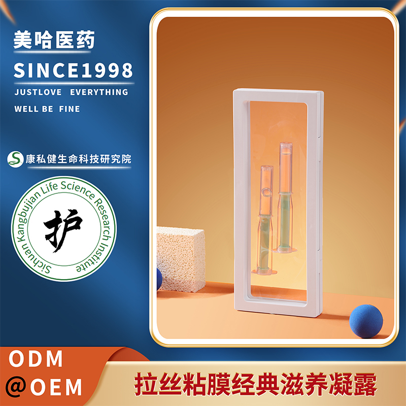 拉絲粘膜經典滋養凝露.jpg