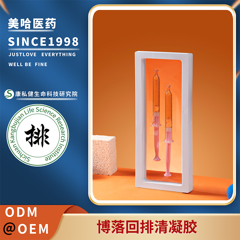 博落回排清凝膠.jpg