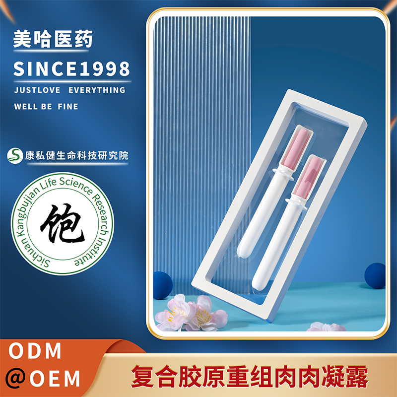 復合膠原重組肉肉凝露.jpg